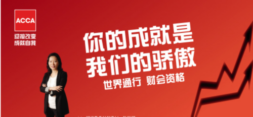 ACCA-BANNER.png